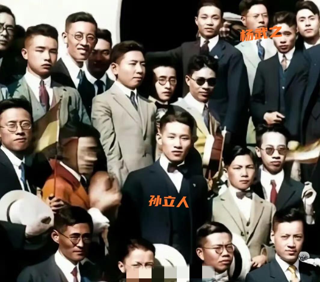 1923年的，孙立人和杨振宁的父亲杨武之，一张罕见合影，孙立人稳稳站在画面C位，