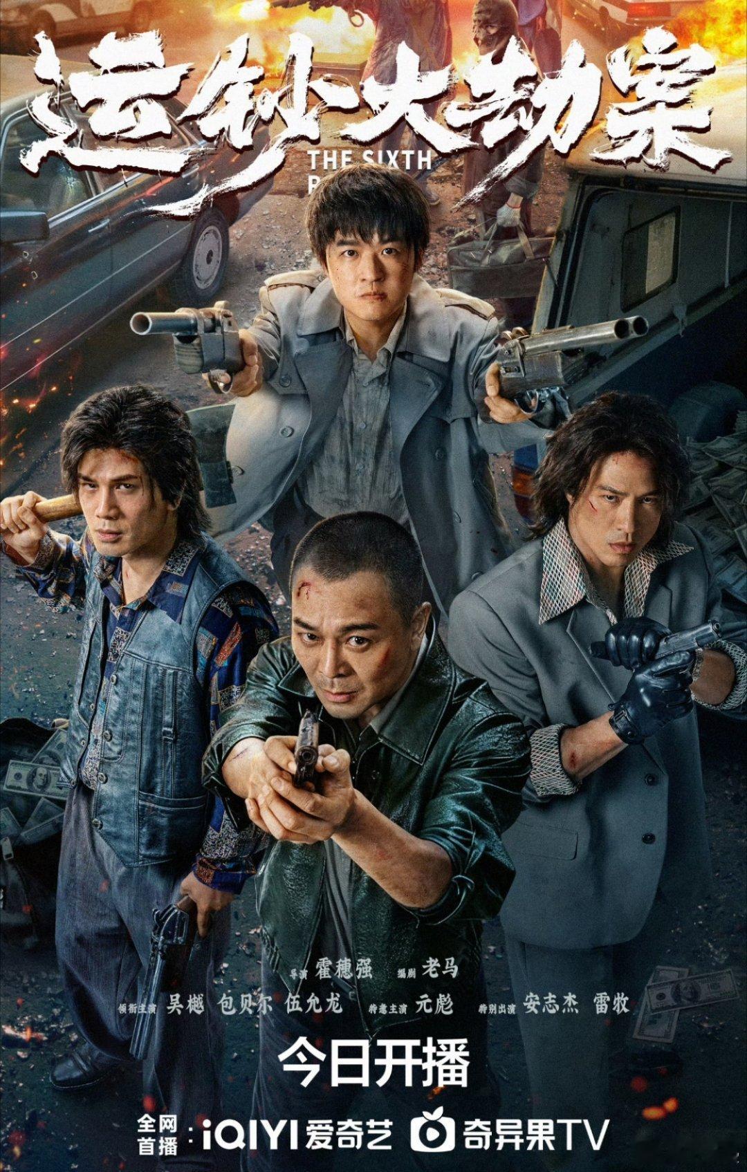 刚看完《运钞大劫案》这部电影，整体还不错，但有几处很降智，毫无逻辑可言。❶第一次