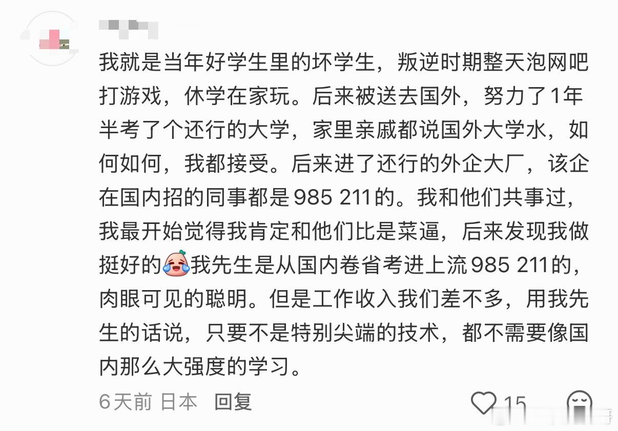 这就是很多家长一股脑的送孩子出国留学的根本原因吧！普通人都接触不到这个层面的东西