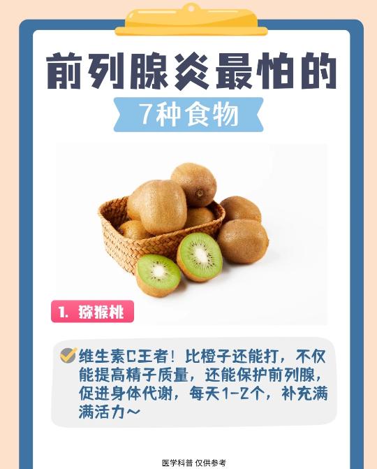 前列腺养护必看：前列腺炎最怕的7种食物