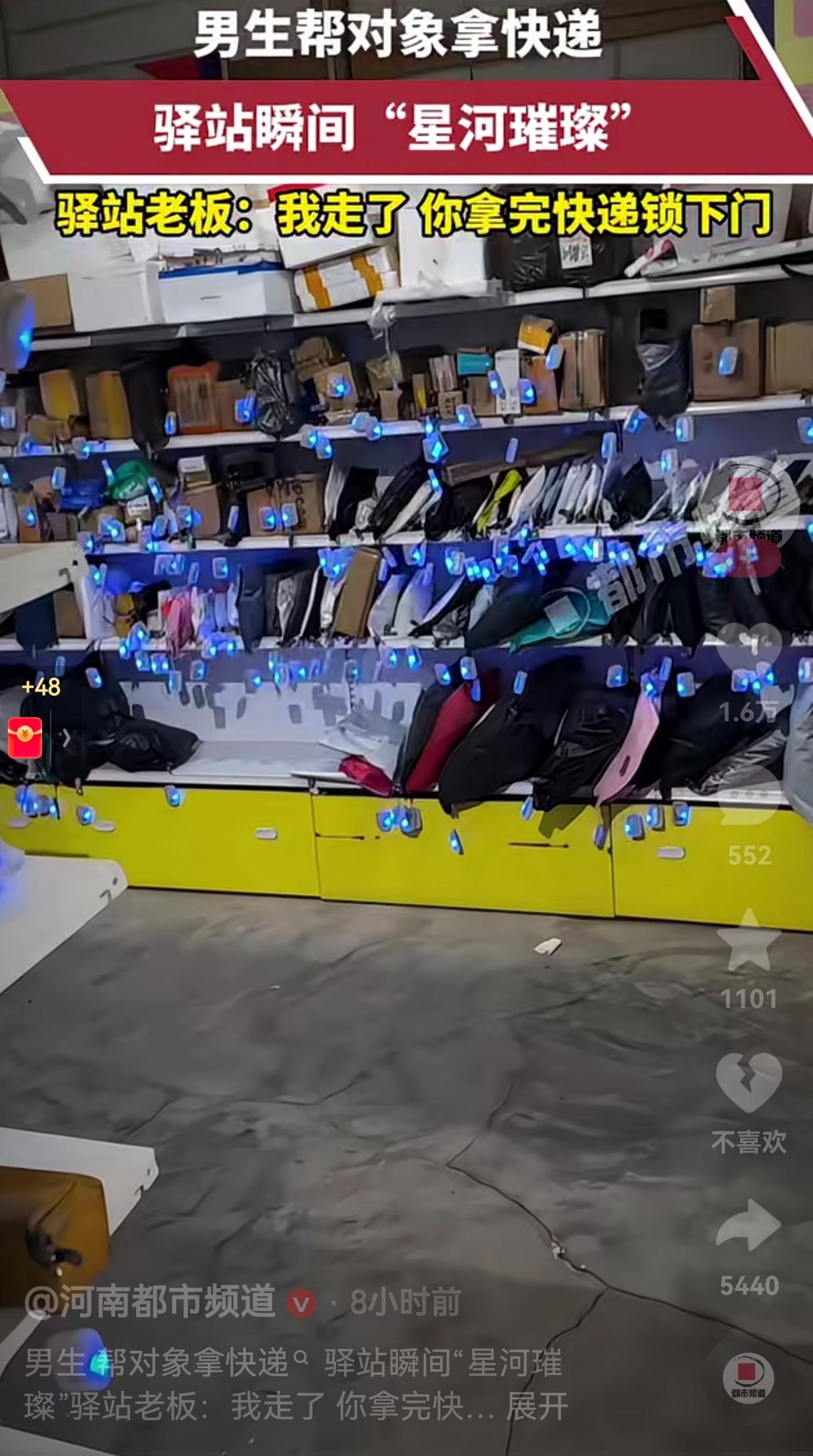 惊呆了！一男生去驿站帮对象拿快递，男生向驿站的工作人员报了手机尾号和姓名，只见驿