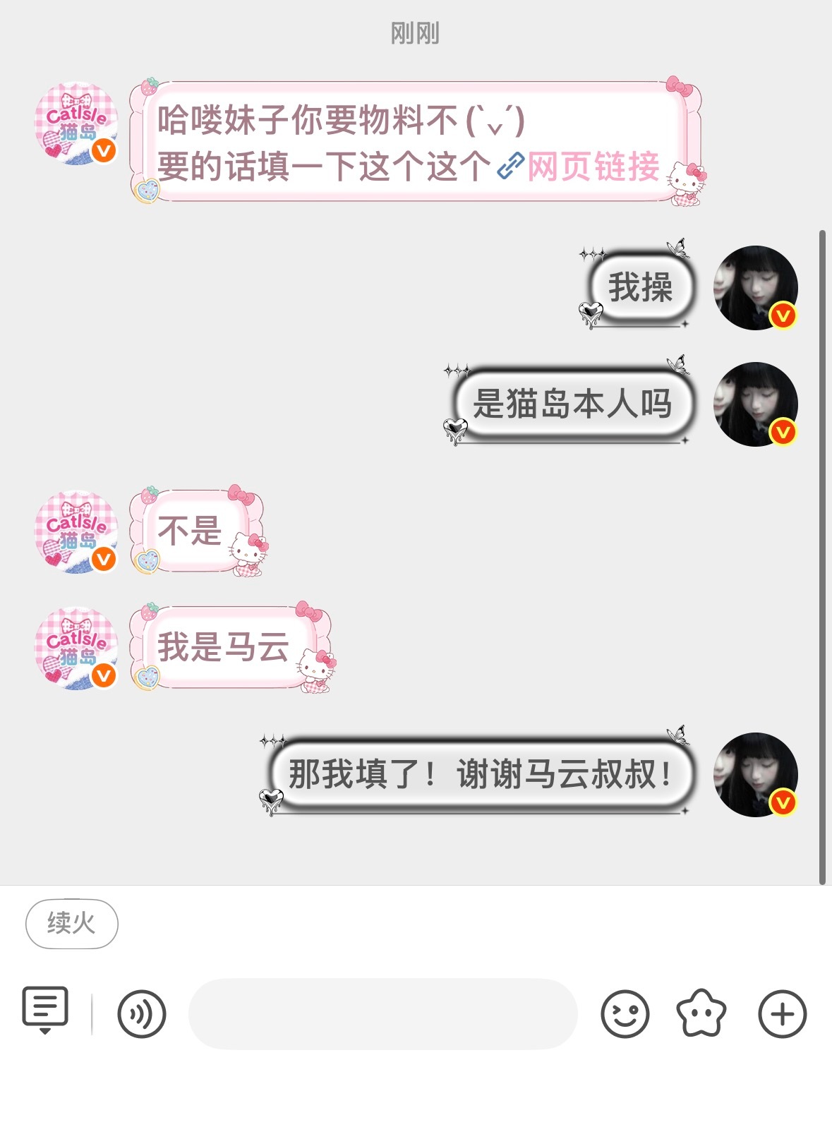 我要宣布一件事！