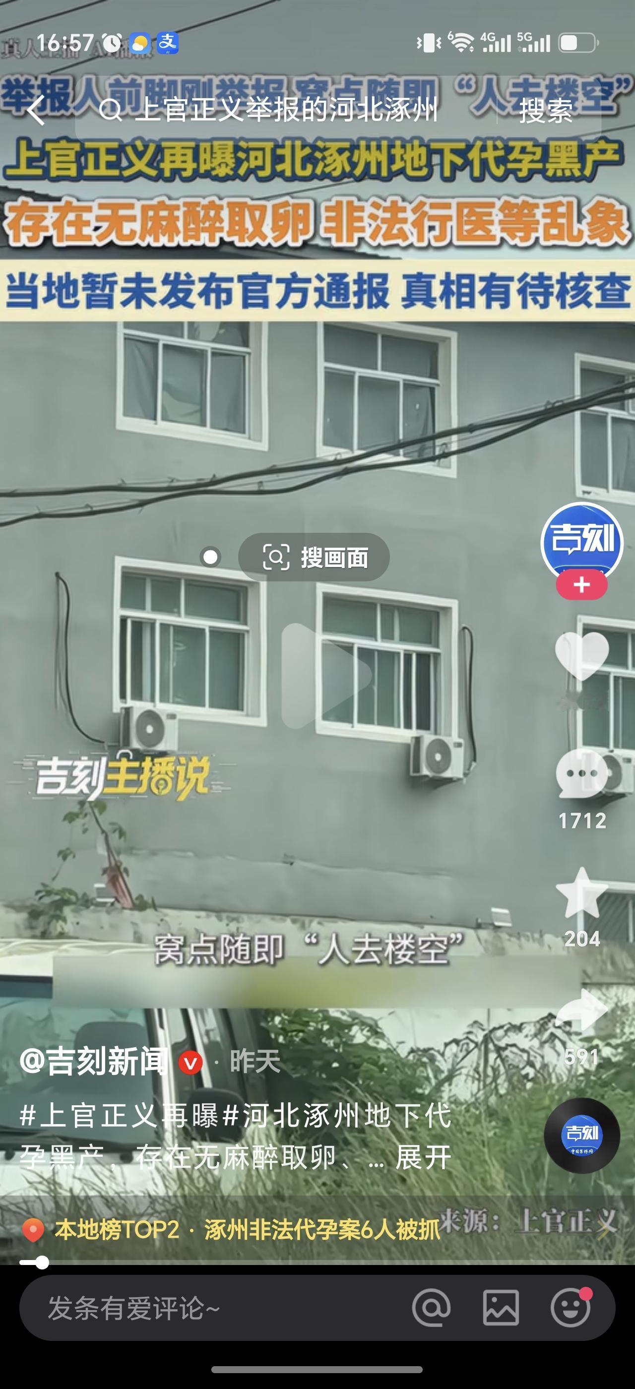 因为这件事河北涿州又火一把！最近几天估计很多人都刷到了河北涿州“代孕黑产”的视
