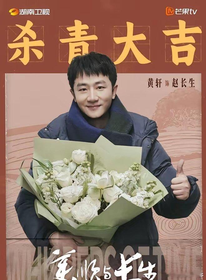 黄轩这次真的拼了！新剧《美顺与长生》里他演智力障碍，刘浩存演贫困女孩，配角阵容更