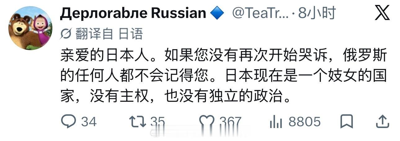 俄罗斯网友与日本网民激烈战斗，不少日本网民被骂到破防！海外新鲜事热点现场​​​