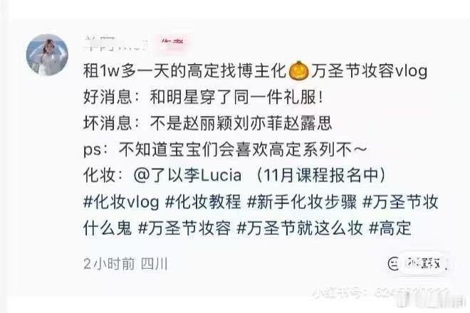 鱼丝又网bao博主了，起因应该鱼丝不知道从哪得到的消息说是虞书欣为了给鱼丝惊喜去