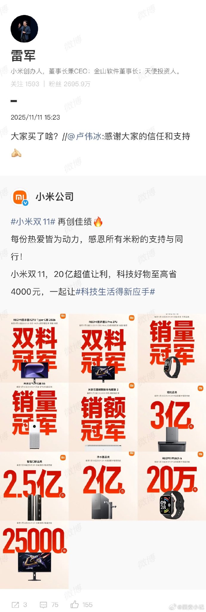 雷军回应小米双十一战报11月11日，小米公司发布双十一战报，其中扫地机品类销售