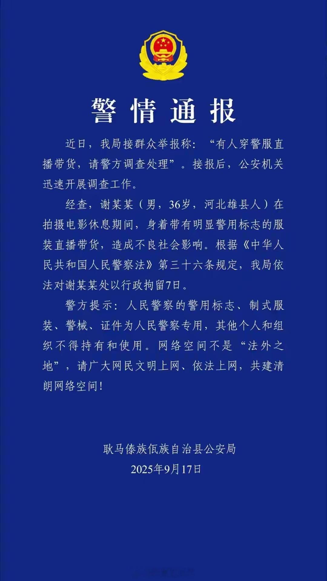 笑死，嘎子哥被拘留了[doge][doge]​​​