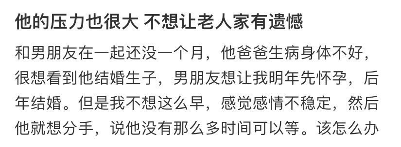 他的压力也很大，不想让老人家有遗憾​😳​​​