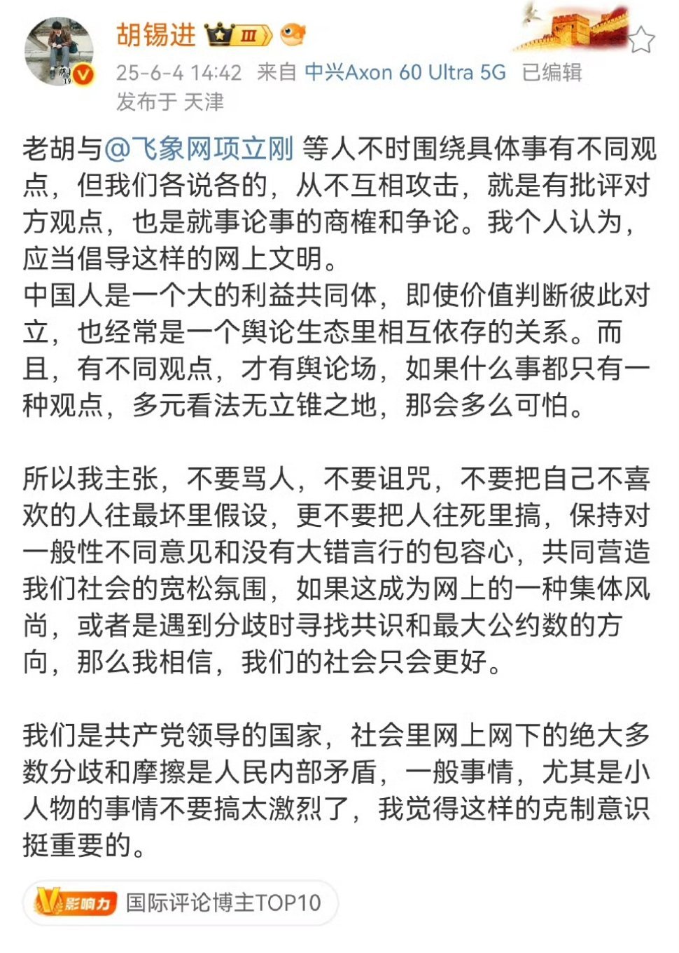 你按头让董明珠道歉的时候，咋没这么宽容这么克制这么包容。[抠鼻][抠鼻]​​​