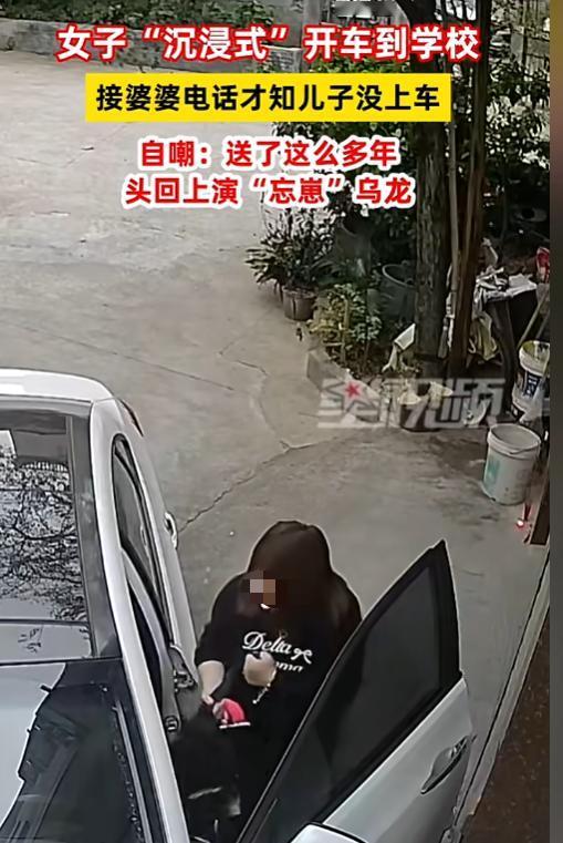 “太尴尬了!”10月21日,浙江江山,一女子早晨起来开车送儿子上学,一路“沉浸式