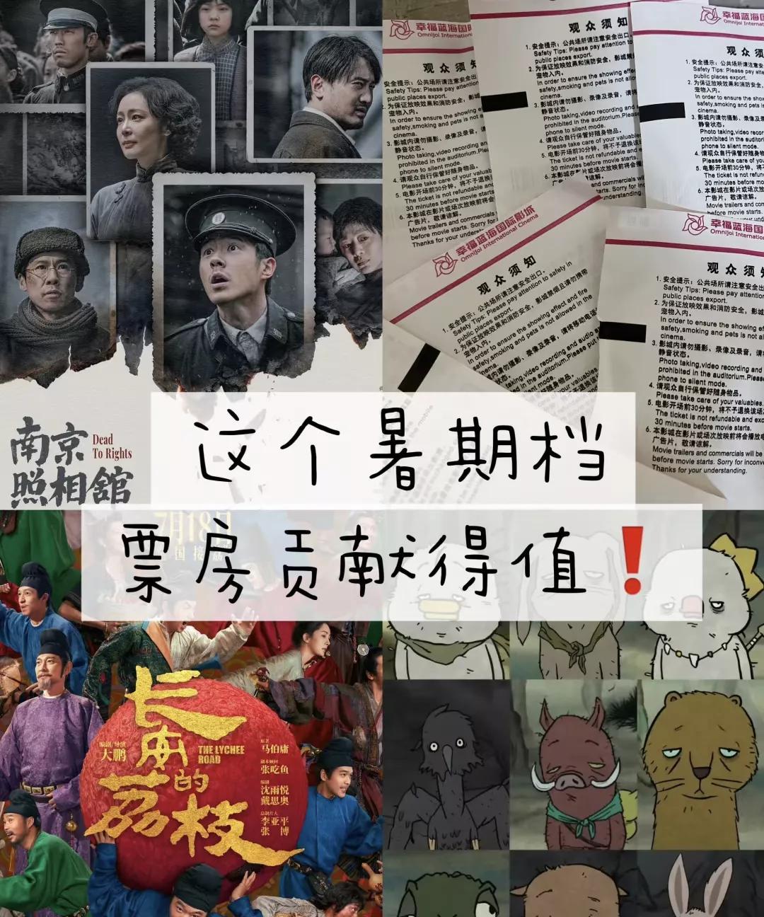 你们发现没有，今年暑假档电影有一个有趣的现象，看似题材广泛，从古到今，其实大