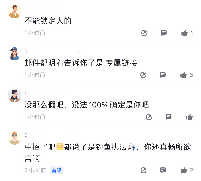 国内某大厂厂友在内部填完敬业满意度后，才发现是假匿名，专属链接能在浏览器请求看到员工姓名。估计当事人