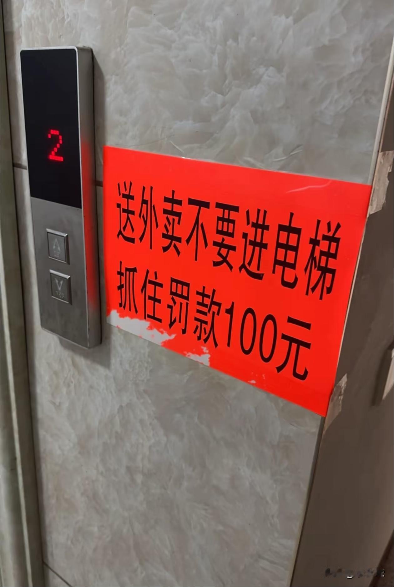 为啥不让外卖进电梯？