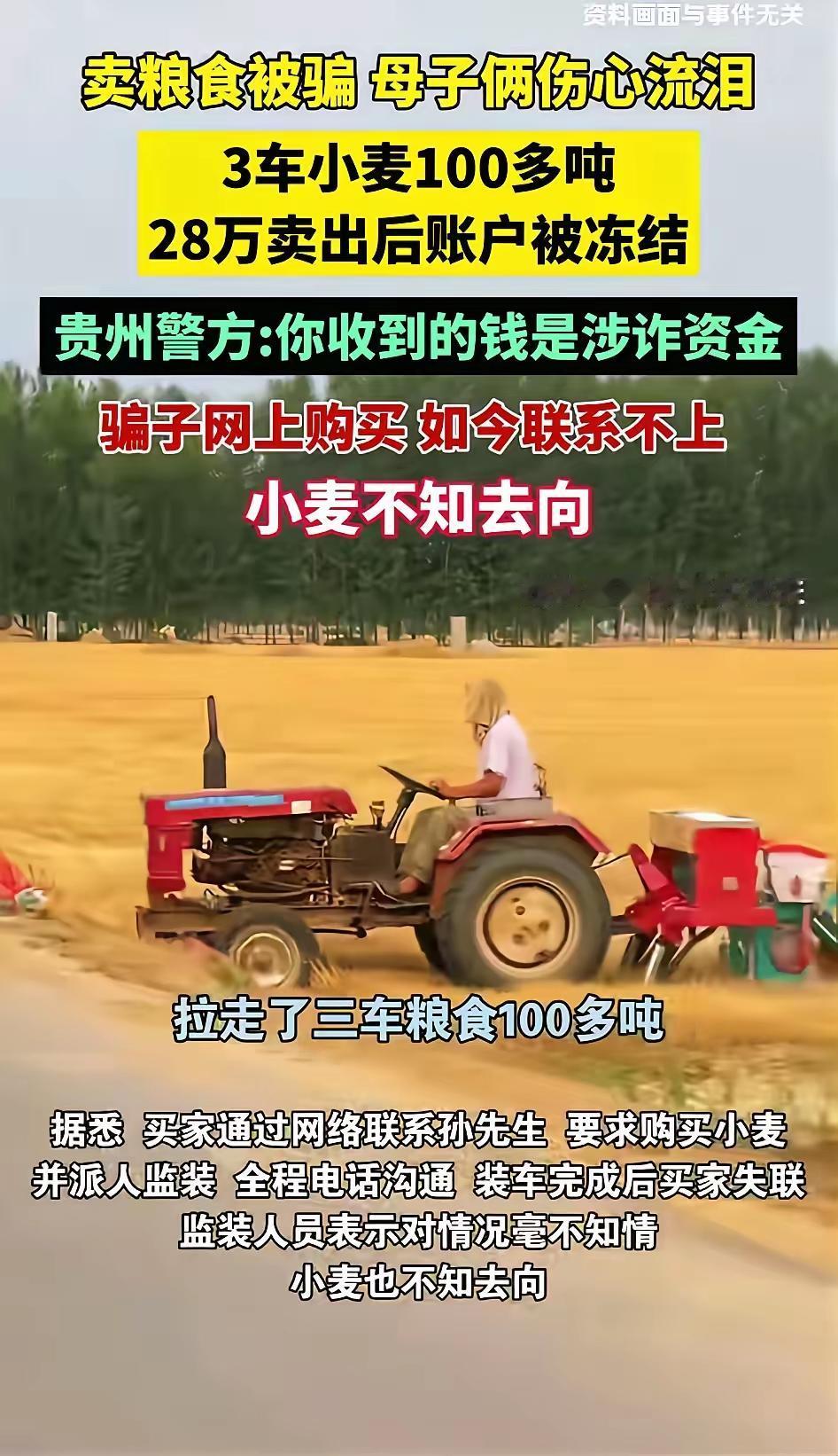 谁没在银行转过账啊？可你敢信吗？有人卖粮收了银行转的款，转头账户就被冻了，就因为