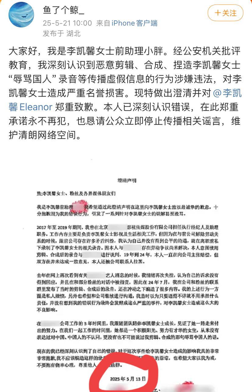 一大早的，李凯馨后续来了，没想到再次发生了反转！真相跟之前的披露根本不一样！