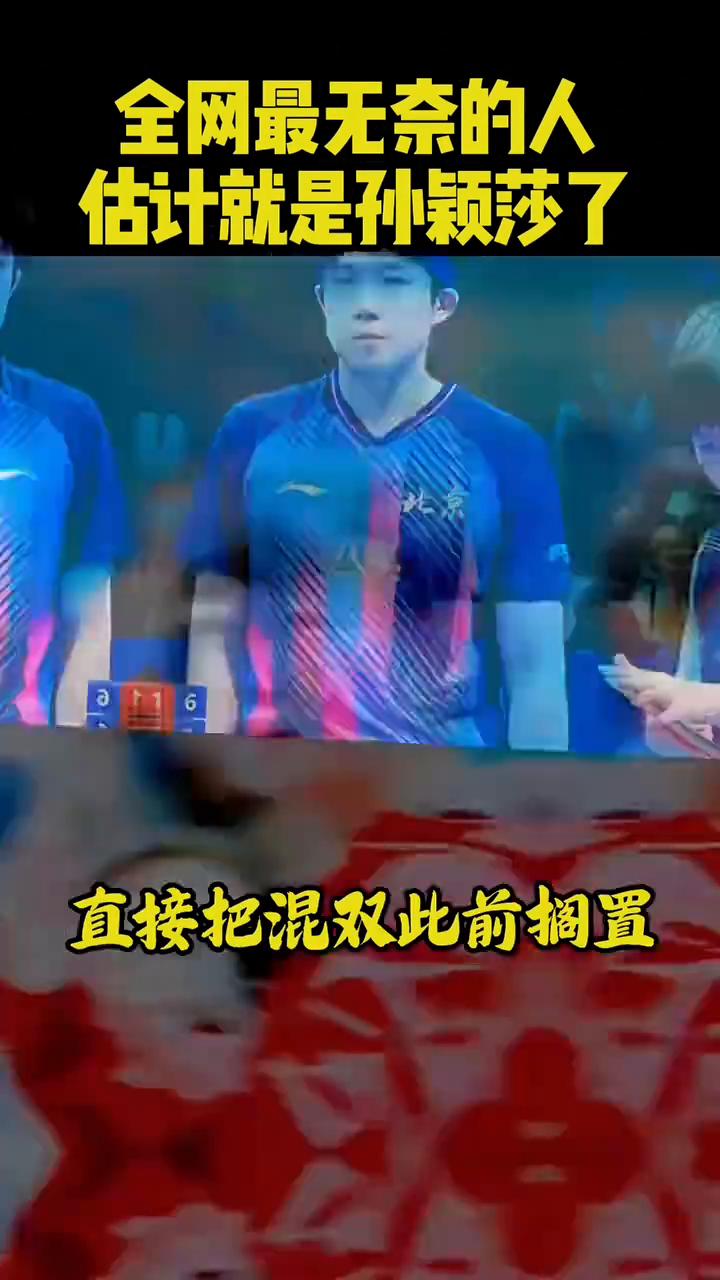 全网最无奈的人估计就是孙颖莎了，她自己可能都没意识到赛后采访本该聊赛场发挥，亚运