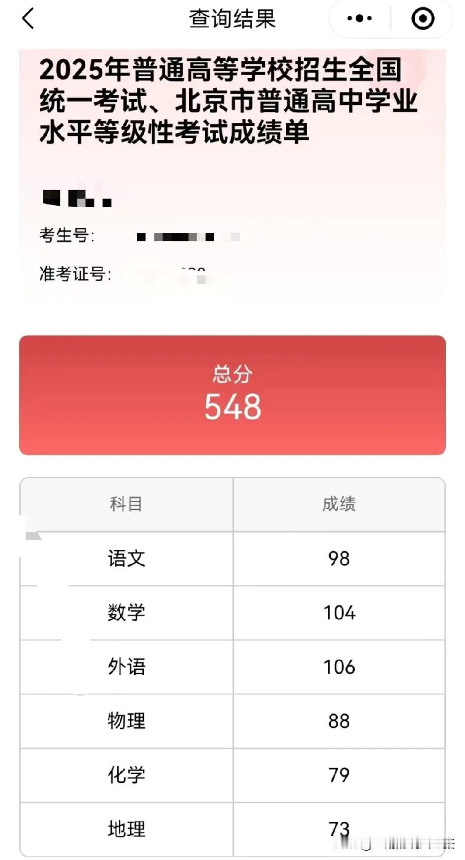 河北高考成绩发布了，恭喜这位同学