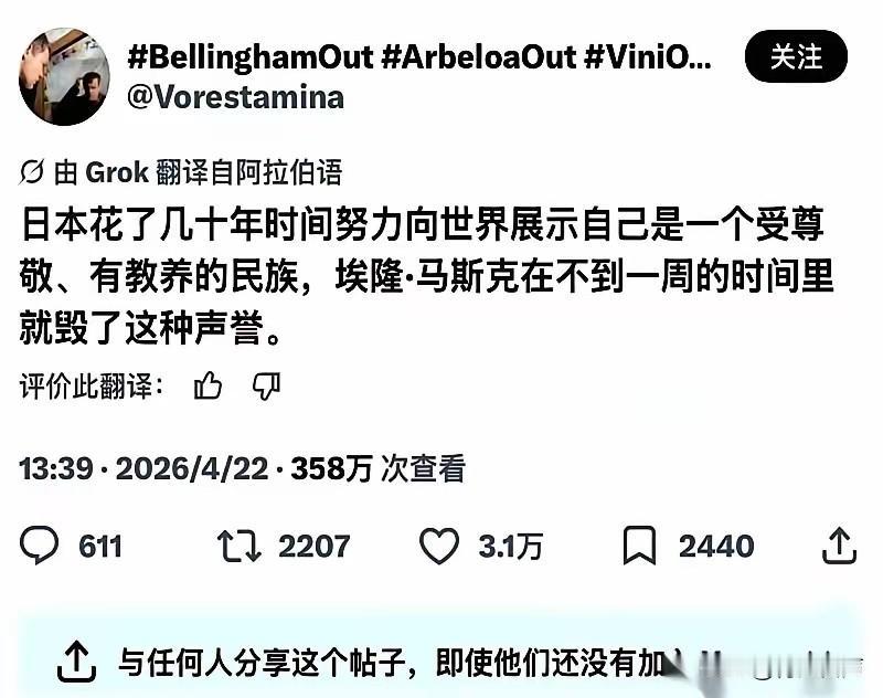 一条阿拉伯语的帖子，突然在外网炸了。内容就一句话：日本人花了整整几十年，像擦玻