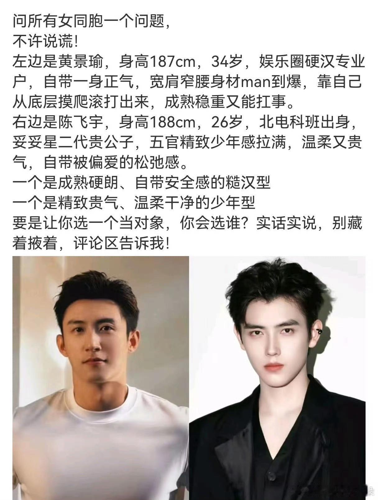 陈红阿姨这波点赞，我愿称之为当代妈妈的极限操作。疑似点赞“选黄景瑜还是陈飞宇