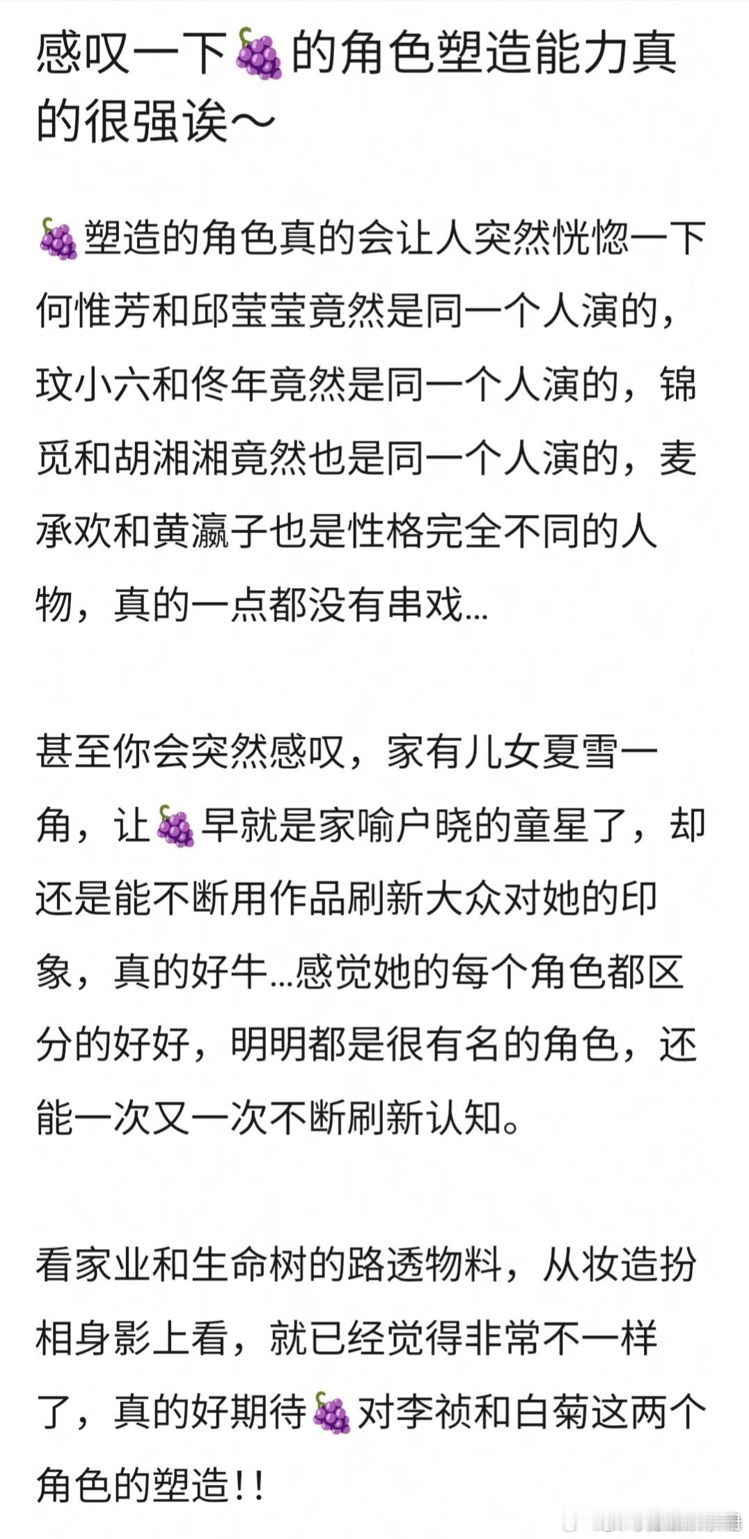 客观评价下杨紫角色塑造力如何？​​​