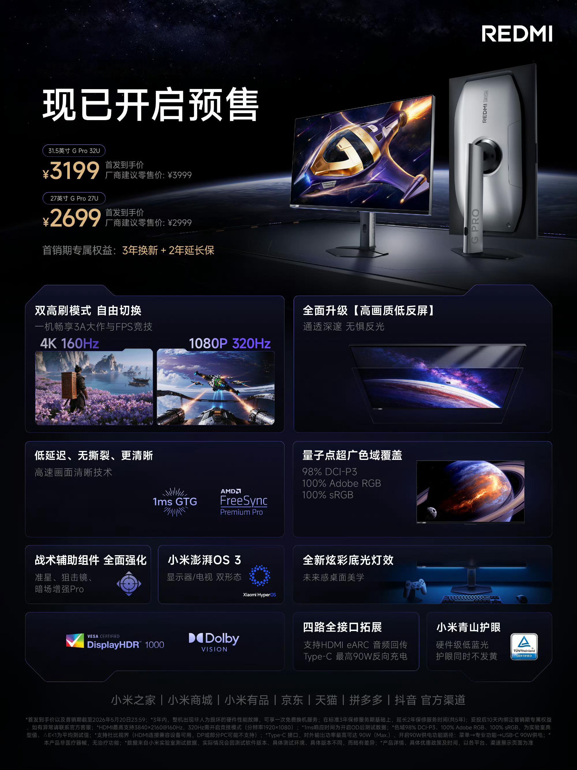 31.5寸才3199，我之前自己攒一台4K高刷成本都不止感觉这个显示器香爆了，而