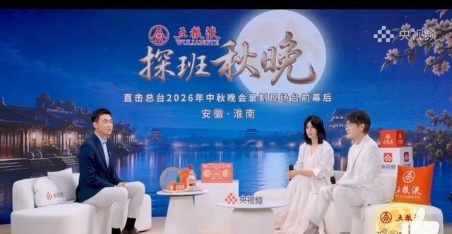 2026央视中秋晚会探班曝光的演员阵容已经出来了要说这次最让人意外的一个消息，