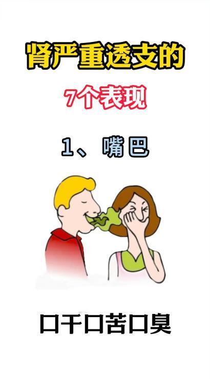 出现这7个信号，说明体内元气消耗过重