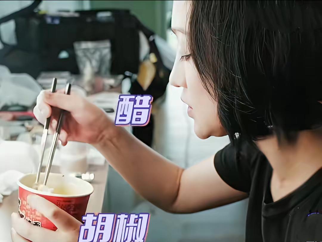 看周迅吃泡面看馋了