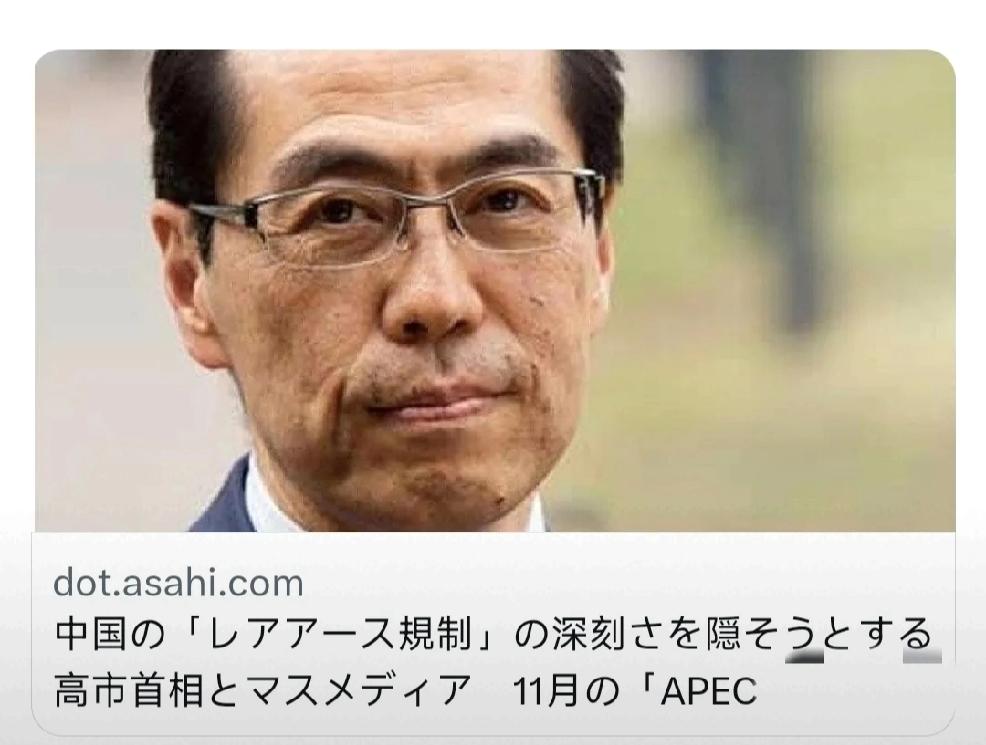 3月7日晚，本全产经省官员古贺茂明发文：“高市早苗首相正在暗中祈求中国取消稀土进