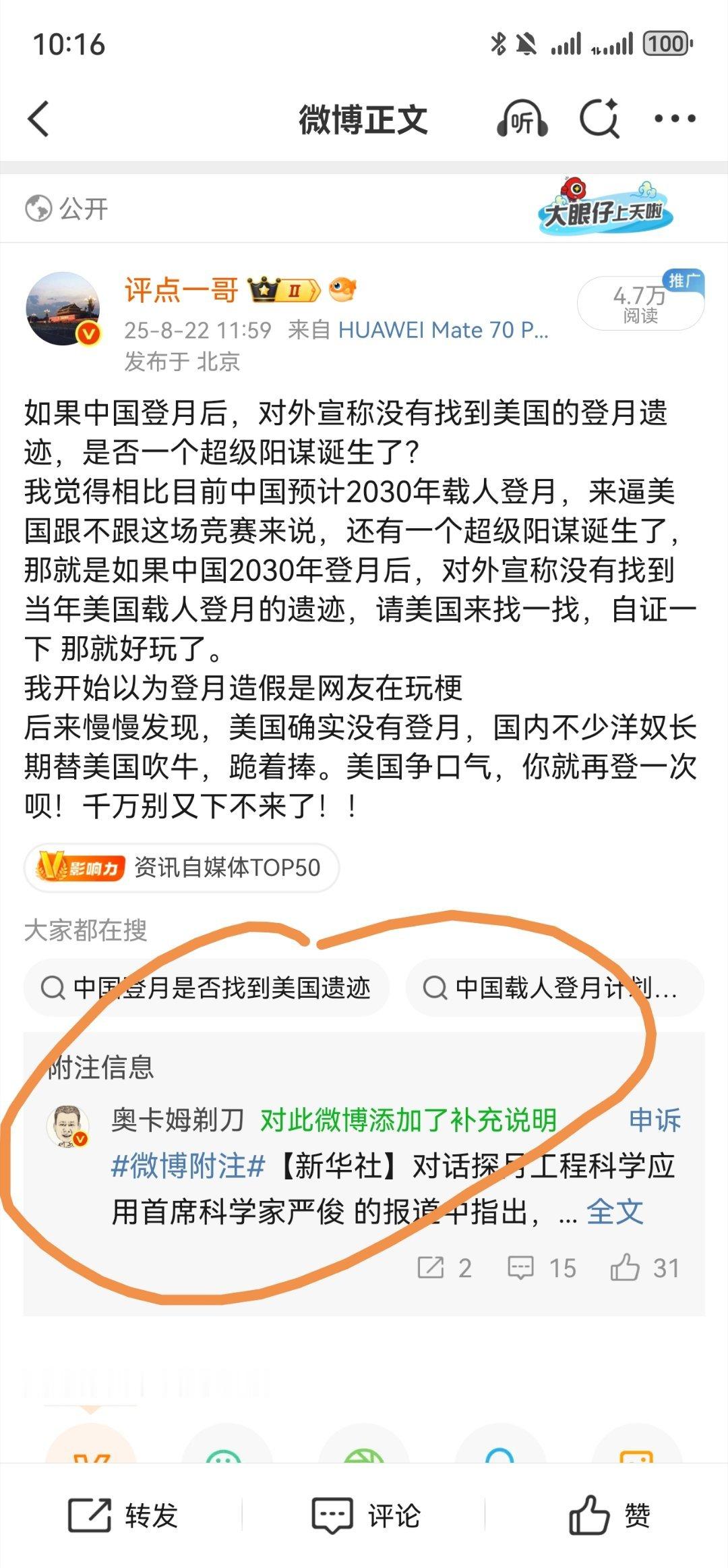 这个垃圾果然又来了！​​​