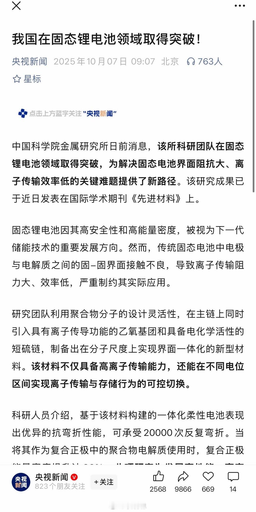 改变行业的又一个重大技术突破[点赞][点赞][点赞]​​​