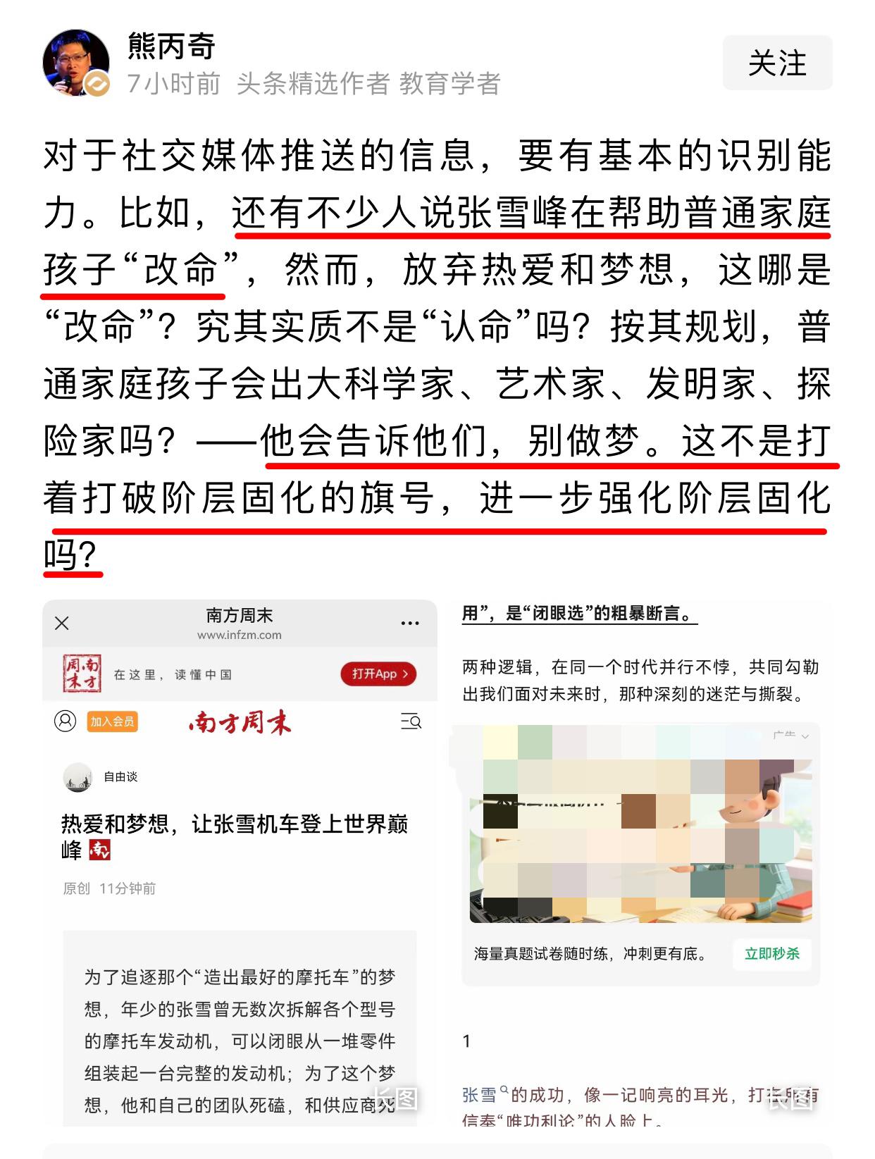 最懂你的是同行，最怕你好的也是同行，这句话的含金量还在上升，张老师去世还不满一周