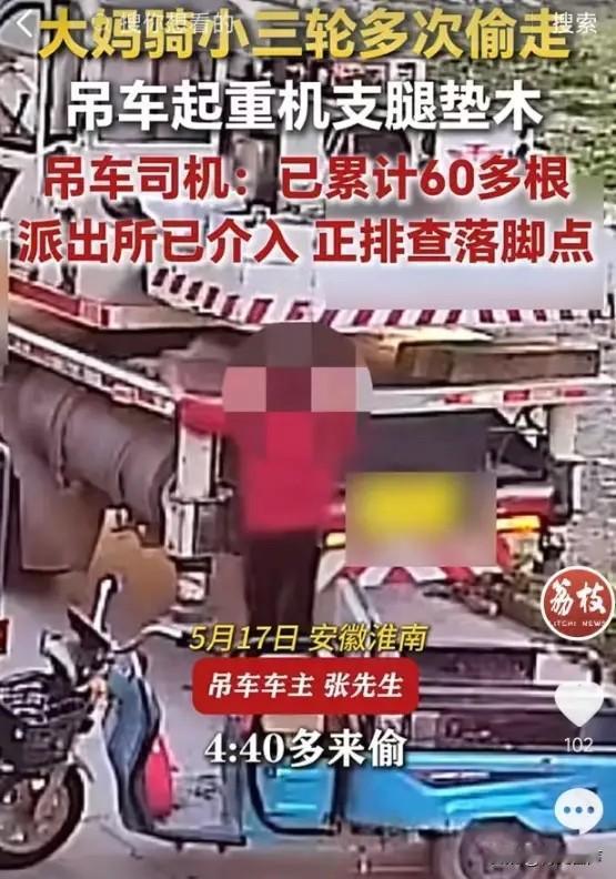 5月19日荔枝新闻报道，安徽淮南吊车车主张先生十分无奈，有位大妈总趁着深夜凌晨，