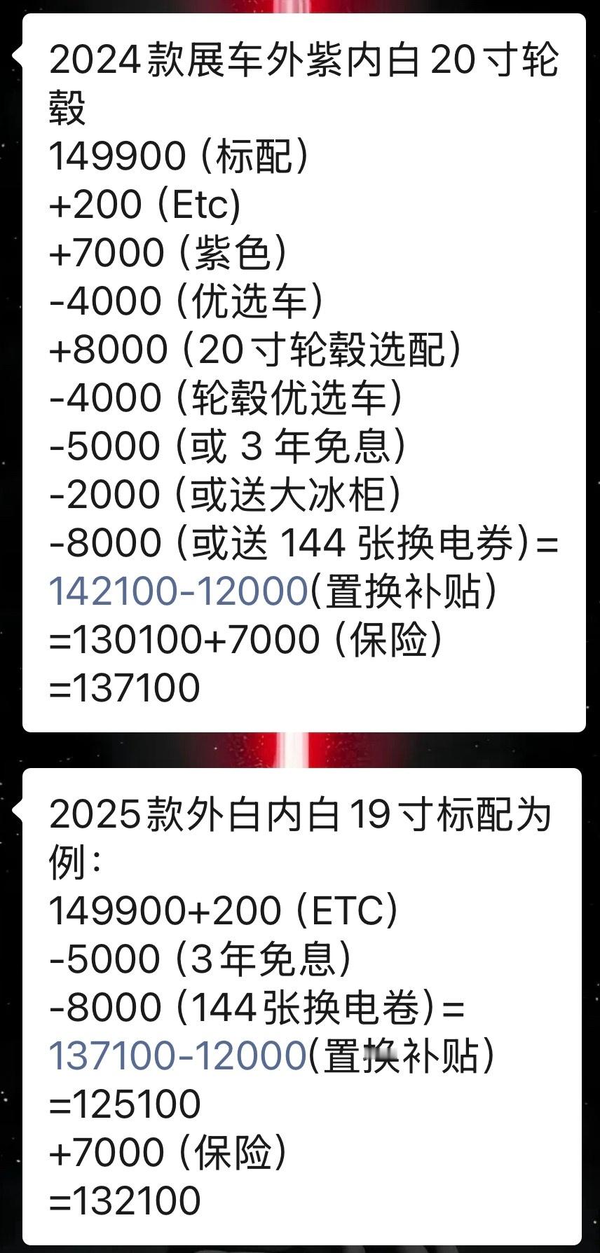 乐道L60成交价参考。​​​