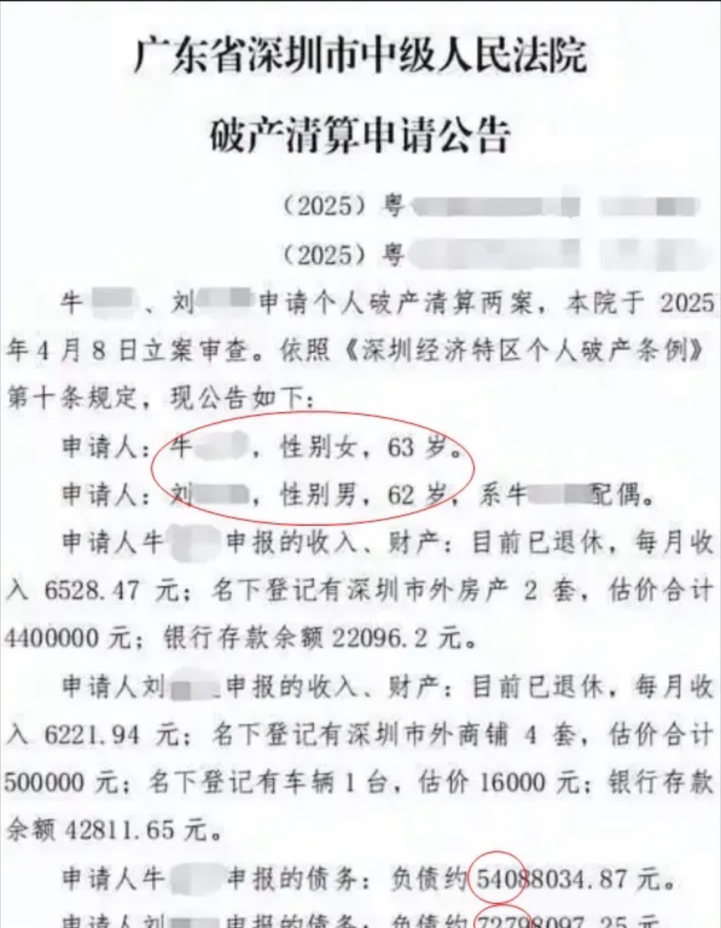 退休夫妻，1.2亿债务，申请破产，居然成功了！这操作真是让人眼前一亮。月