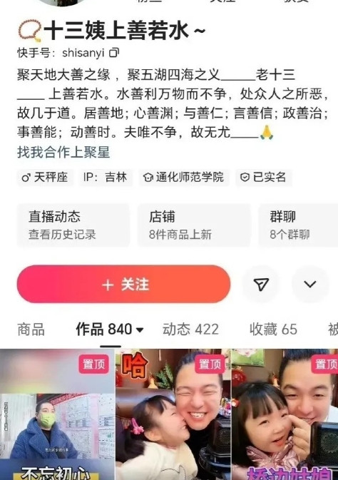 快手千万网红十三姨带货翻车，已立案！这下事儿闹大了两千万粉丝的网红栽在假货上