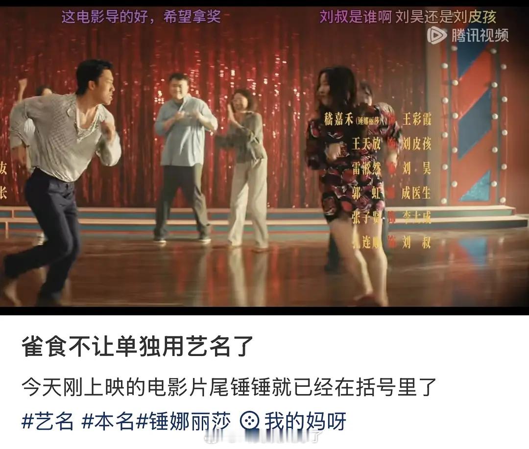 新番位文件竟然也适用于电影锤娜丽莎原名嵇嘉禾