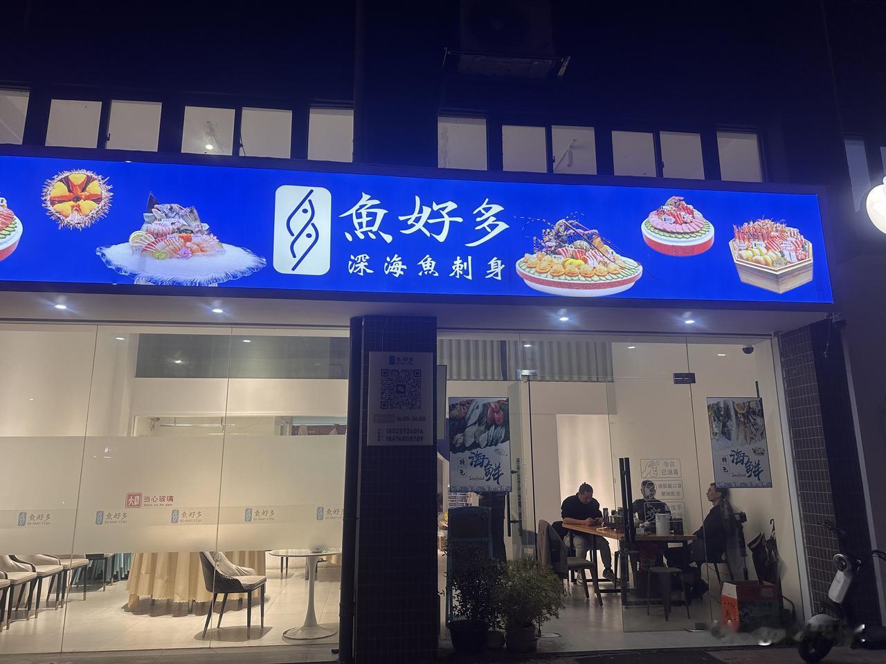 今天来试试看这家鱼好多的海胆，感觉太棒了，超级好吃，推荐给大家