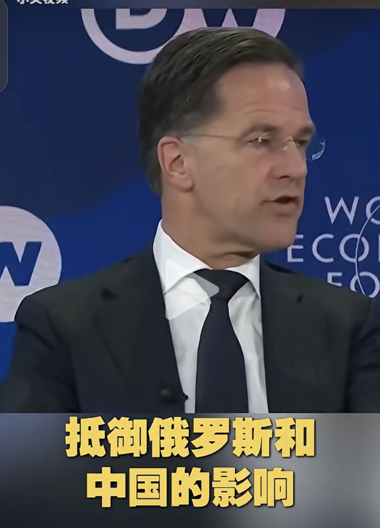 吕特：没有美国，何来北约？讨好特朗普是我的第一要务瑞士达沃斯论坛上，特朗普