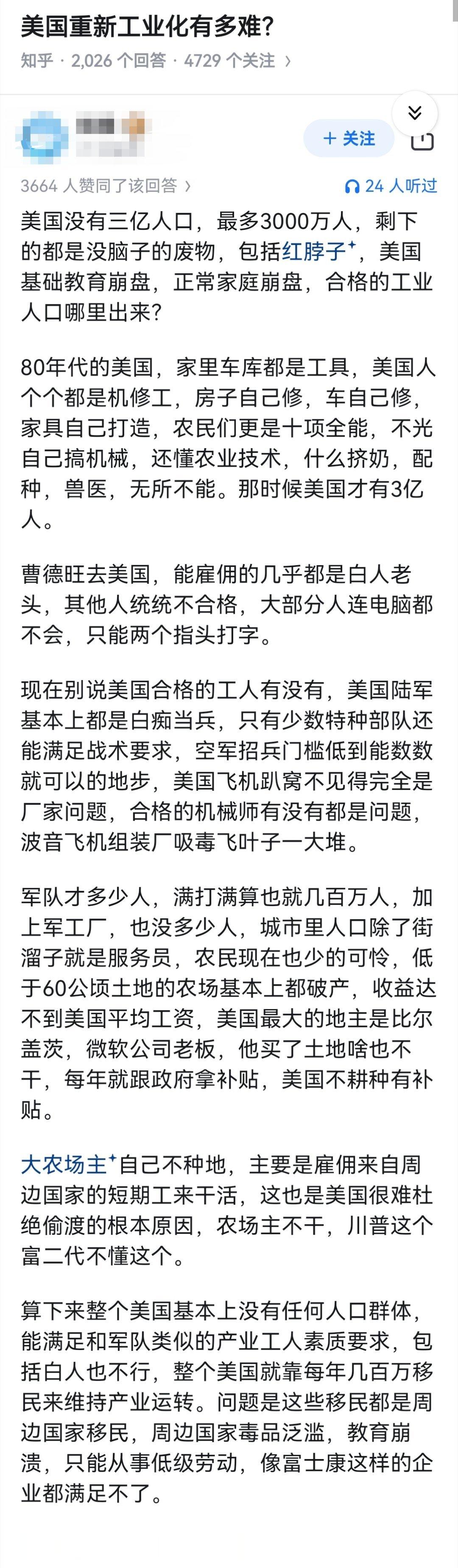 美国重新工业化有多难？