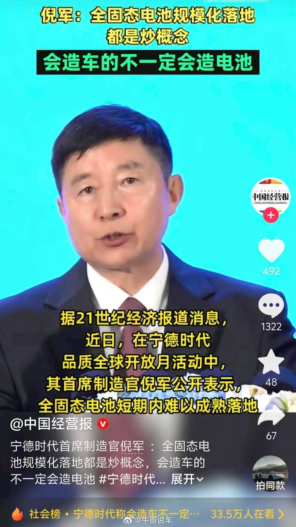 反过来，造电池的不一定会造车​​​
