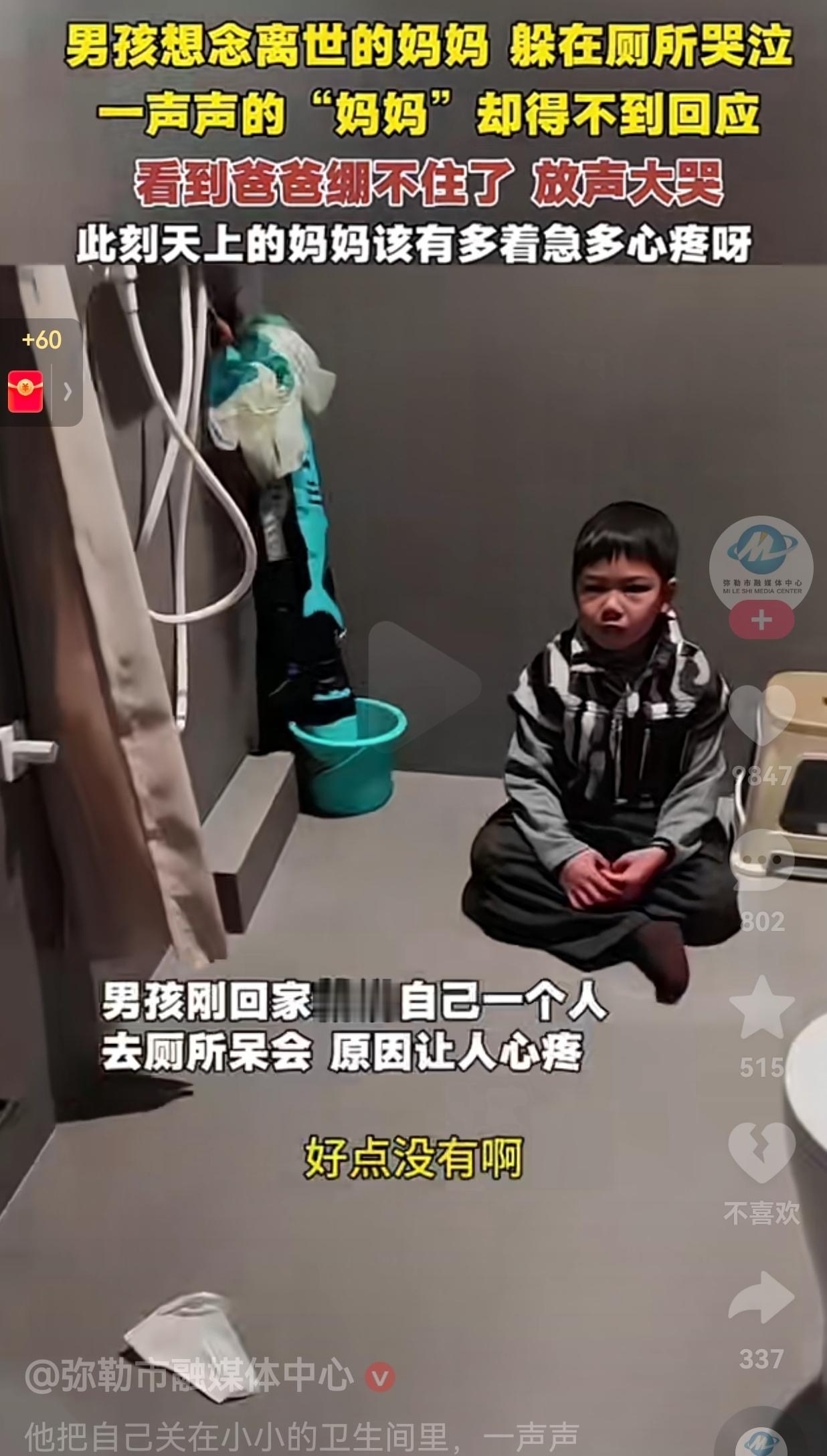 听着小男孩一直哭着喊：“妈妈妈妈！”真的，心都要碎了！一个小男孩，刚从外面