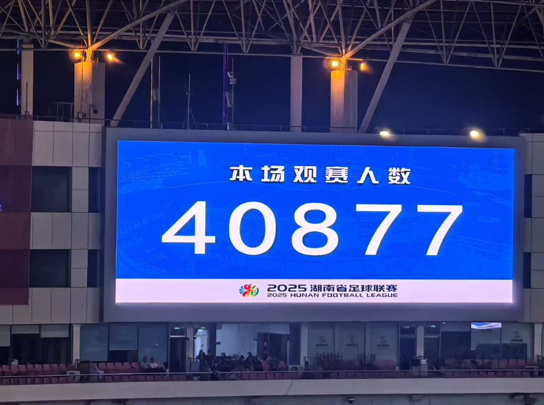 继苏超爆火后，湘超火爆开打，4万多观众嗨翻体育场！我就想知道，长沙队有几个正