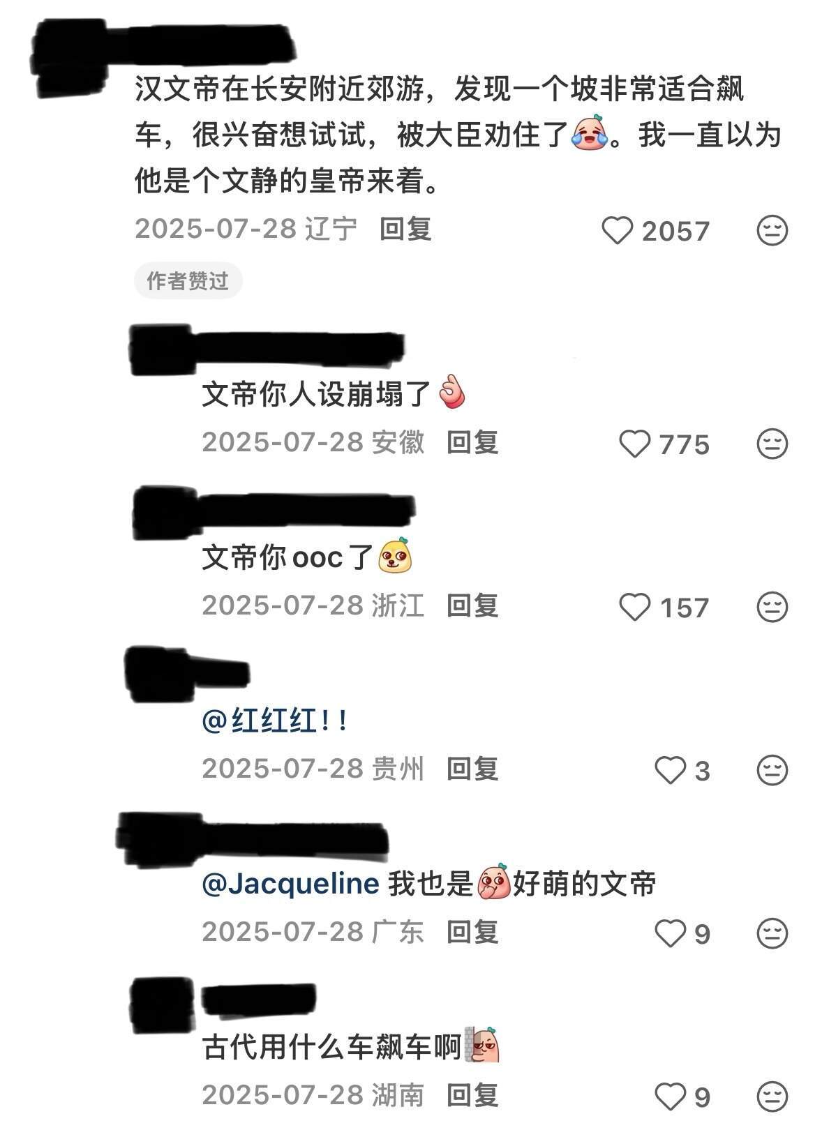 救命，原来历史人物私下这么萌🤣
