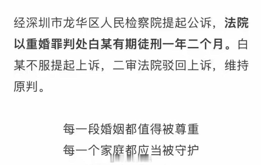 深圳女子结婚30多年发现老公出轨，和别人还生了2个娃。法院最后判了老公犯了重婚罪