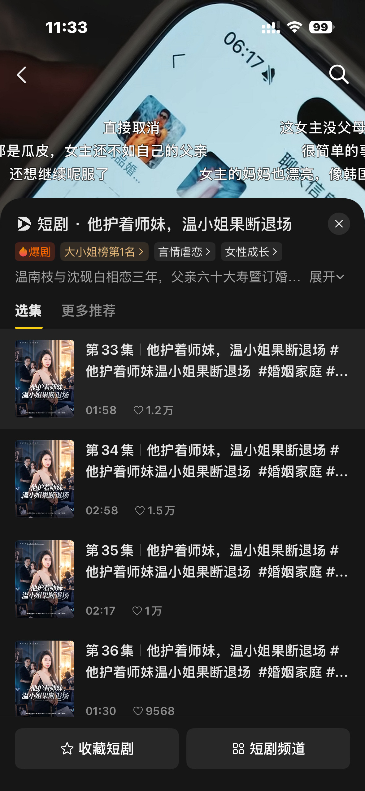 重生了依旧还是个没用的这部别看不推荐​​​