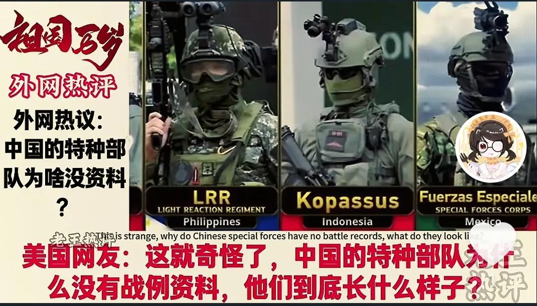 美国网友神真相：中国特种部队资料空白竟因对手无人生还？全球特种兵对比引爆外网热议！