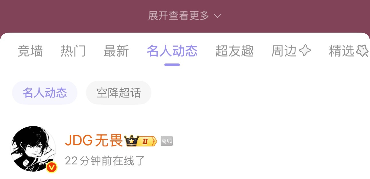 俺不中了小畏上线删掉评论好笑程度100000000%一冲浪天塌了看见都在说是笨