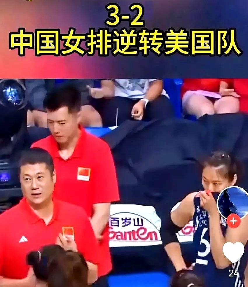 赢球反而被骂，到底图什么？对手都在“放水”挑弱的，他偏要硬碰硬。女排赢了美国
